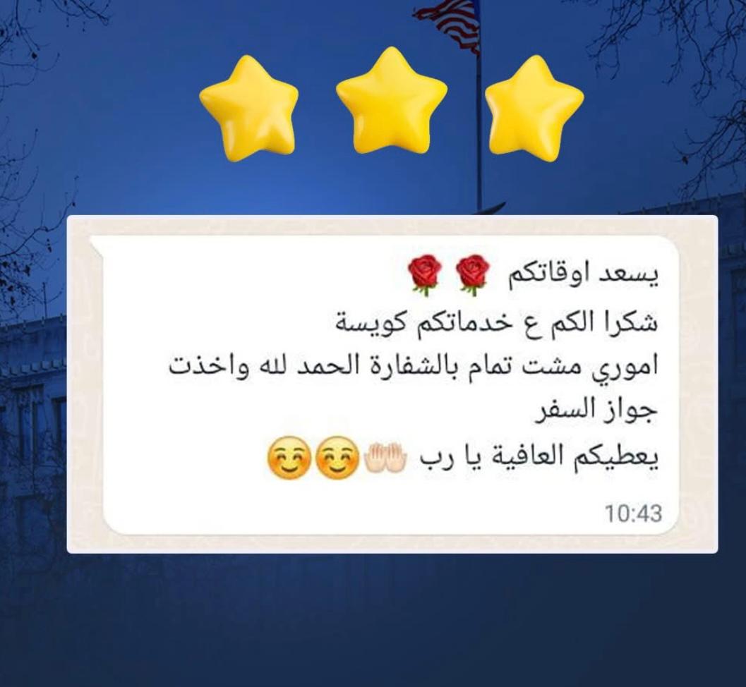 شكرا لثقتكم بنا 