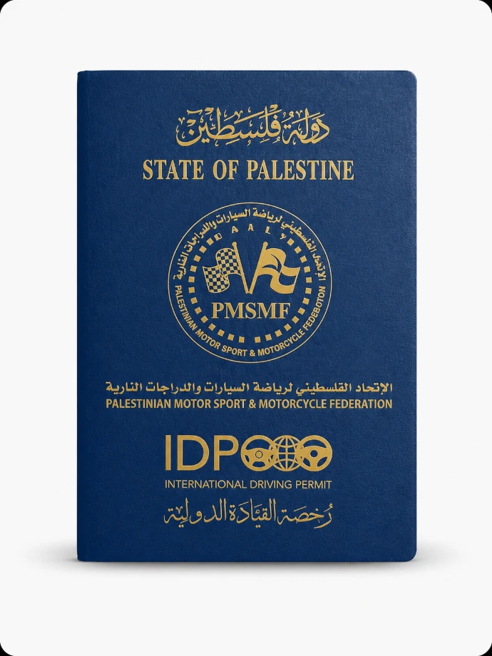 رخصة قيادة دولية